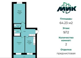 Продается 2-комнатная квартира, 64.2 м2, Мордовия, улица Филатова, 11