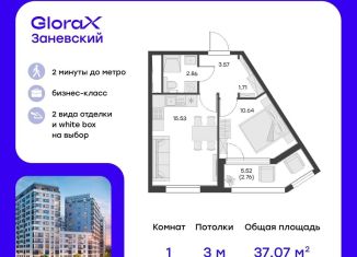 Продается 1-комнатная квартира, 38.5 м2, Санкт-Петербург, проспект Энергетиков, 2к1