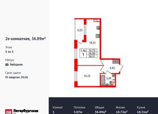 Однокомнатная квартира на продажу, 36.9 м2, Санкт-Петербург