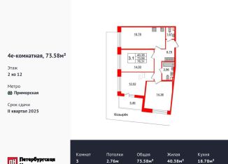 Продам 3-ком. квартиру, 73.6 м2, Санкт-Петербург, Уральская улица, муниципальный округ Остров Декабристов