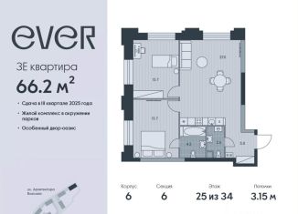 Продам 3-ком. квартиру, 66.2 м2, Москва, метро Калужская