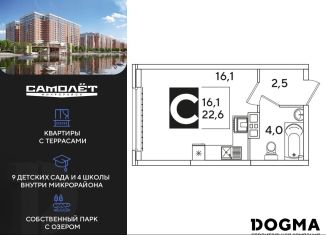 Продается квартира студия, 22.6 м2, Краснодар