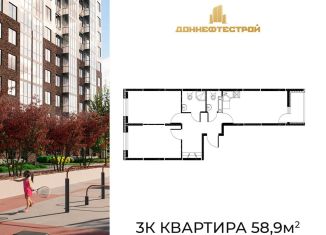 Продается трехкомнатная квартира, 58.9 м2, Ростов-на-Дону