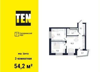 Продается 2-комнатная квартира, 54.2 м2, Екатеринбург, улица Свердлова, 32Б, ЖК Екатерининский Парк