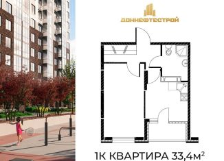 Продажа 1-комнатной квартиры, 33.4 м2, Ростов-на-Дону