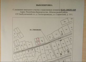 Участок на продажу, 7.5 сот., деревня Геологоразведка, улица Заря