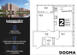 Продаю 2-ком. квартиру, 60.4 м2, Краснодарский край