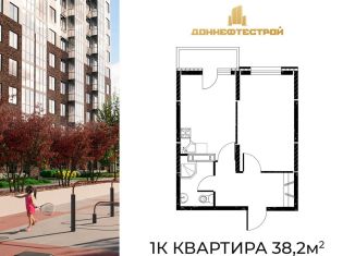 Продажа 1-комнатной квартиры, 38.2 м2, Ростов-на-Дону