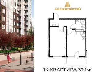 Продаю однокомнатную квартиру, 39.1 м2, Ростов-на-Дону