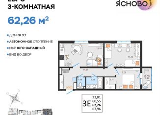 Продаю трехкомнатную квартиру, 62.3 м2, Ульяновская область, квартал Ясново, 3/1