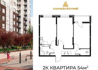 Продам двухкомнатную квартиру, 54 м2, Ростов-на-Дону