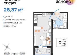 Продается квартира студия, 26.4 м2, Ульяновск, квартал Ясново, 3/1