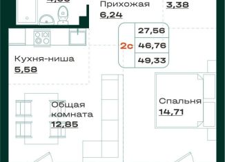 2-ком. квартира на продажу, 49.3 м2, Барнаул, проспект Строителей, 18к1