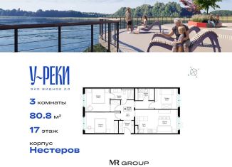 Продам 3-ком. квартиру, 80.8 м2, Московская область, микрорайон Купелинка, 4