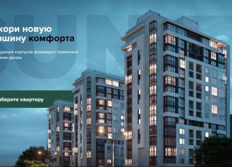 Продажа двухкомнатной квартиры, 75.1 м2, Калининградская область