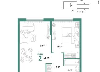 Продажа двухкомнатной квартиры, 42.6 м2, Екатеринбург