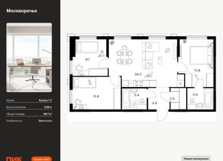 Продается 3-комнатная квартира, 69.7 м2, Москва, район Москворечье-Сабурово, жилой комплекс Москворечье, 1.3