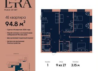 Продажа 4-комнатной квартиры, 94.8 м2, Москва, метро Серпуховская