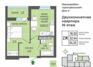 Продается 2-комнатная квартира, 34.2 м2, Верхняя Пышма, улица Щорса