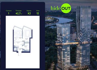 1-ком. квартира на продажу, 42.7 м2, Москва, 1-й Сетуньский проезд, вл8, ЗАО