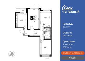 3-ком. квартира на продажу, 83.1 м2, Московская область