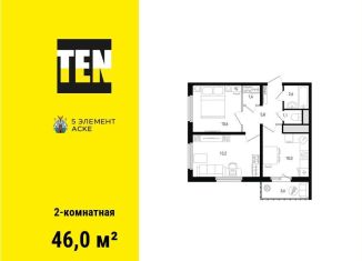 Продается 2-ком. квартира, 46 м2, Ростов-на-Дону