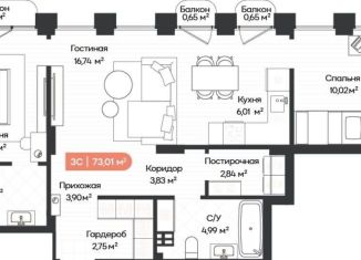 Продажа 3-комнатной квартиры, 73 м2, Новосибирск, метро Золотая Нива