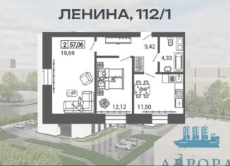 Продаю 2-комнатную квартиру, 57.1 м2, Магнитогорск, проспект Ленина, 112/1