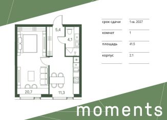 1-ком. квартира на продажу, 41.5 м2, Москва, 4-й Красногорский проезд