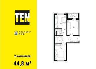 Продам 2-ком. квартиру, 44.8 м2, Ростовская область