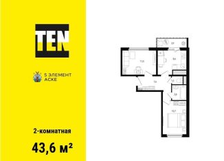 Продаю 2-ком. квартиру, 43.6 м2, Ростовская область