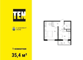 Однокомнатная квартира на продажу, 35.4 м2, Ростов-на-Дону
