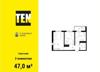 2-комнатная квартира на продажу, 47 м2, Ростов-на-Дону, Советский район, улица Ерёменко, 110с2