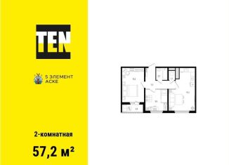 Продажа 2-ком. квартиры, 57.2 м2, Ростов-на-Дону