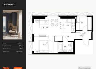 Продается 1-комнатная квартира, 43 м2, Москва, ВАО