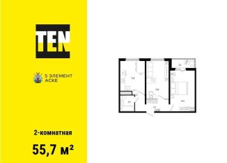 Продажа 2-ком. квартиры, 55.7 м2, Ростов-на-Дону