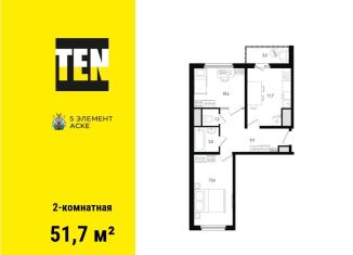 Продажа 2-комнатной квартиры, 51.7 м2, Ростов-на-Дону