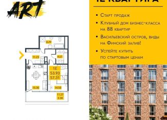 Продам 1-ком. квартиру, 57.3 м2, Санкт-Петербург, метро Приморская