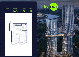 Продам 1-ком. квартиру, 48 м2, Москва, 1-й Сетуньский проезд, вл8, метро Студенческая