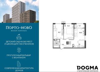 Продам 2-комнатную квартиру, 57.4 м2, Краснодарский край