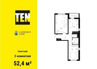 Продается двухкомнатная квартира, 52.4 м2, Ростов-на-Дону, Советский район, улица Ерёменко, 110с2