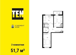 Продажа 2-ком. квартиры, 51.7 м2, Ростов-на-Дону