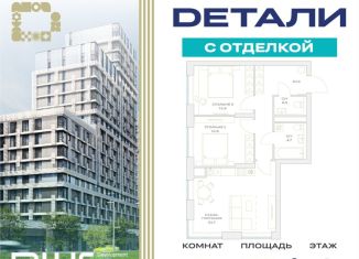 Продается двухкомнатная квартира, 62.5 м2, Москва