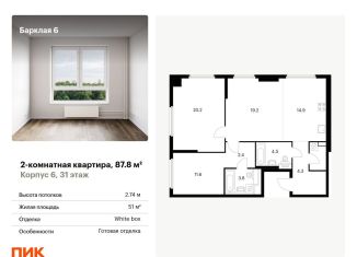 Продается 2-комнатная квартира, 87.8 м2, Москва, метро Фили, жилой комплекс Барклая 6, к6