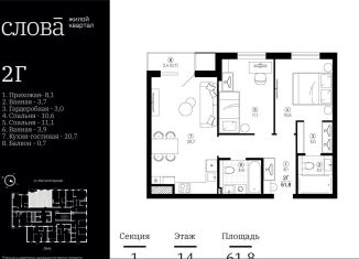 Продажа 2-комнатной квартиры, 61.8 м2, Астраханская область, Туркестанская улица