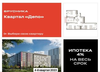 Продается 3-комнатная квартира, 99.8 м2, Екатеринбург, улица Пехотинцев, 2В, улица Пехотинцев