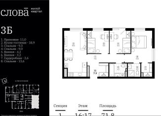 Продам 3-ком. квартиру, 71.8 м2, Астрахань, Туркестанская улица, Кировский район