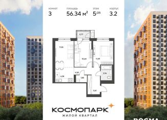 Продам 3-комнатную квартиру, 56.3 м2, Калуга, Ленинский округ