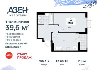 Продажа однокомнатной квартиры, 39.6 м2, ДСК Актер, ДСК Актер, 6с1