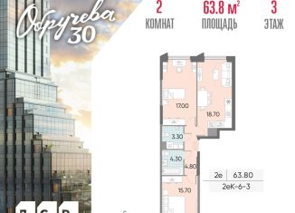 Продажа двухкомнатной квартиры, 63.8 м2, Москва, метро Калужская, жилой комплекс Обручева 30, к1